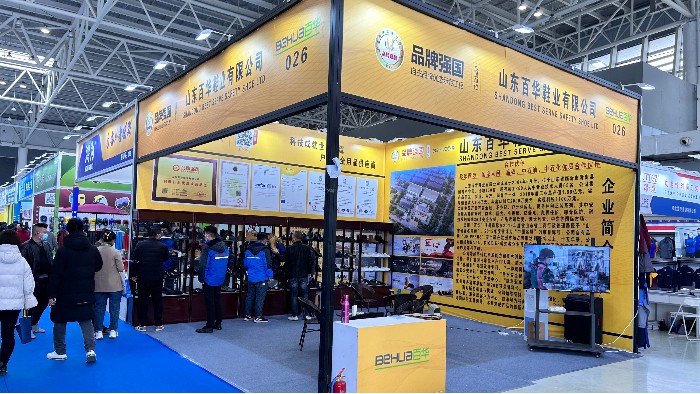展会第一天，精彩回顾！百华鞋业携新品惊艳亮相山东劳动安全防护用品展览会