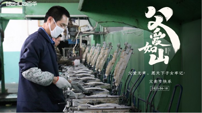 父亲节|祝天下所有父亲节日快乐，长寿安康！