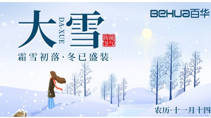 大雪时节|避免“寒从脚下起”，应加强足部保暖