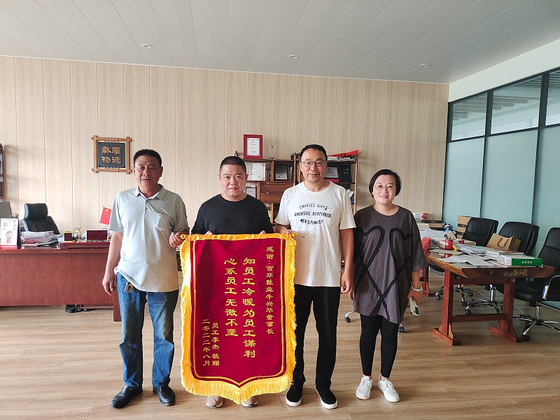 百华真情暖人心，职工感恩送锦旗