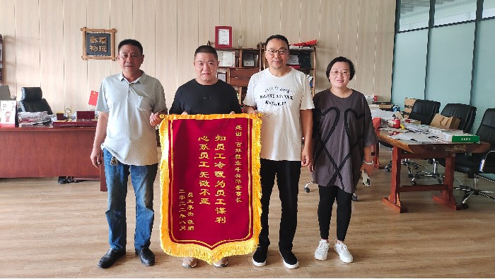 一面锦旗一个故事——百华真情暖人心，职工感恩送锦旗