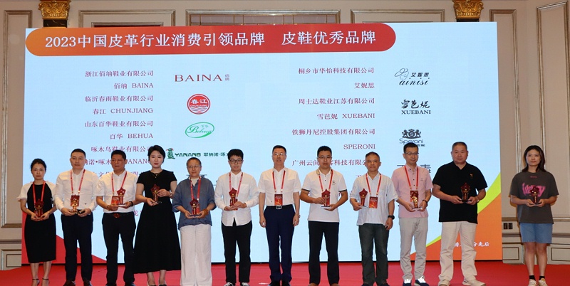 百华鞋业总经理郭兴梅上台领奖（左五）