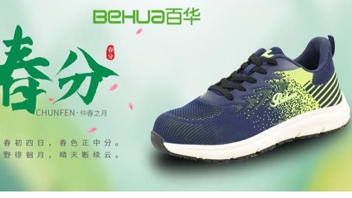 春分|春和景明，万物复苏，百华与您共赴春天的盛宴
