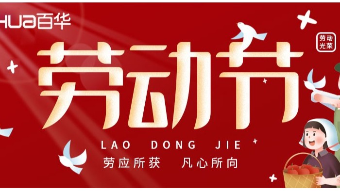 五一劳动节|致敬平凡而伟大的劳动者们！