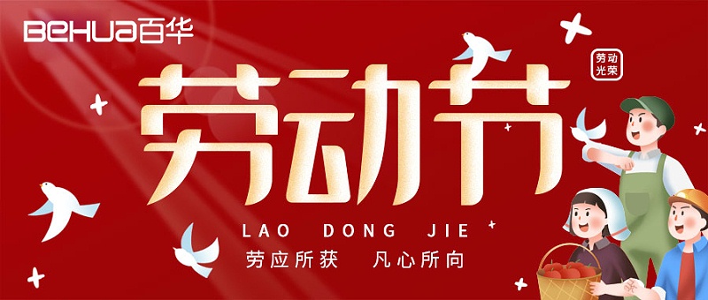 五一劳动节|致敬平凡而伟大的劳动者们！