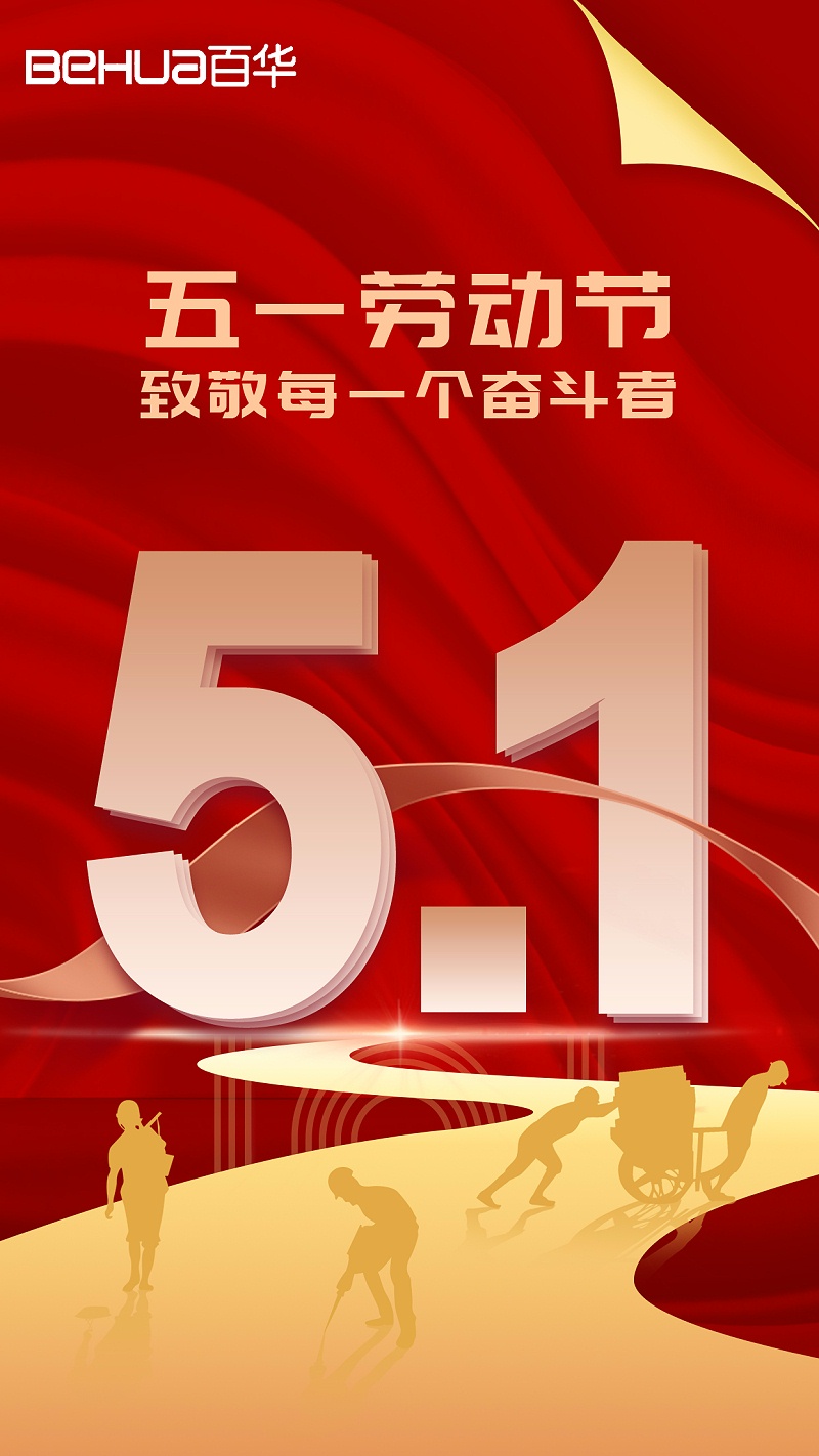 五一劳动节|致敬平凡而伟大的劳动者们！