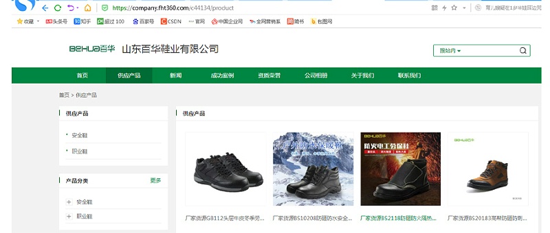 百华鞋业-劳保鞋批发平台有哪些