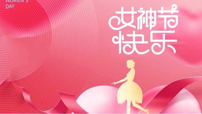 国际劳动妇女节|以爱之名，致敬芳华