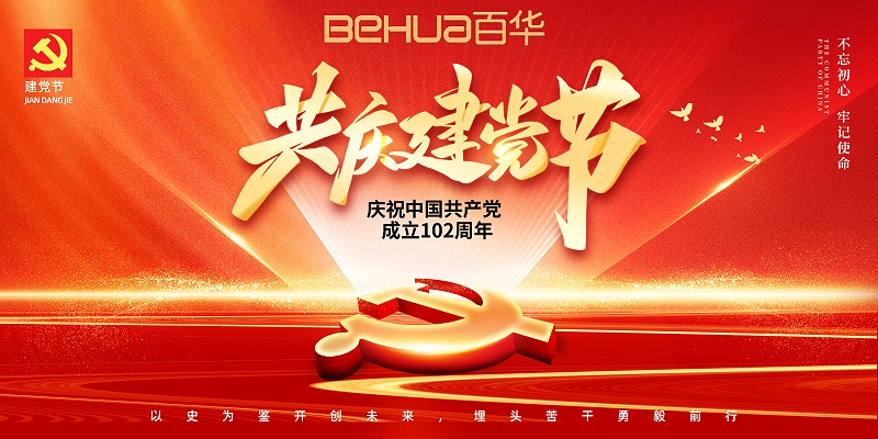 七一建党节|致岁月铅华，敬红色传承