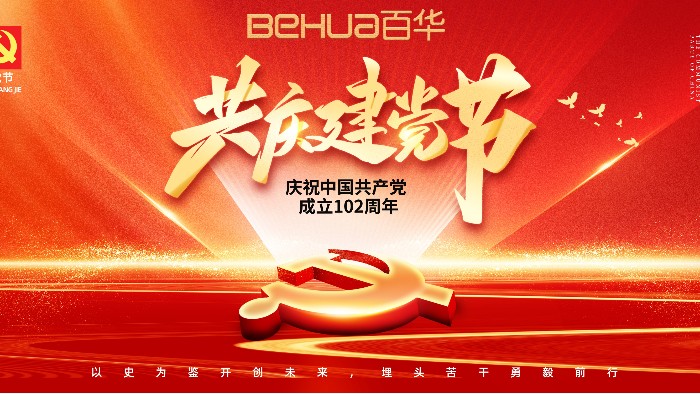 七一建党节|致岁月铅华，敬红色传承