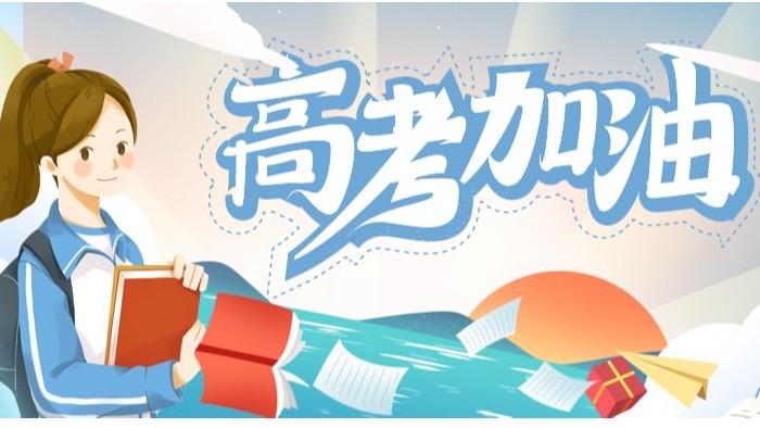 百华鞋业祝莘莘学子旗开得胜，一举夺魁