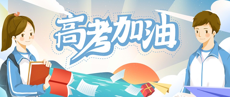 百华鞋业祝莘莘学子旗开得胜，一举夺魁