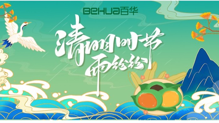 清明追思不忘“安”，这份安全注意事项请查收
