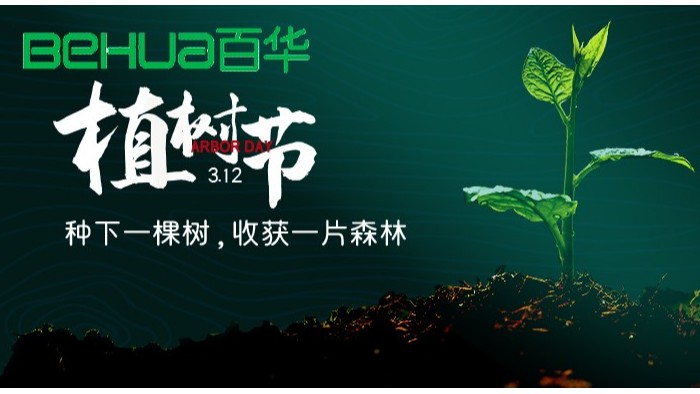 植树节|晓一叶之理，种一树美好
