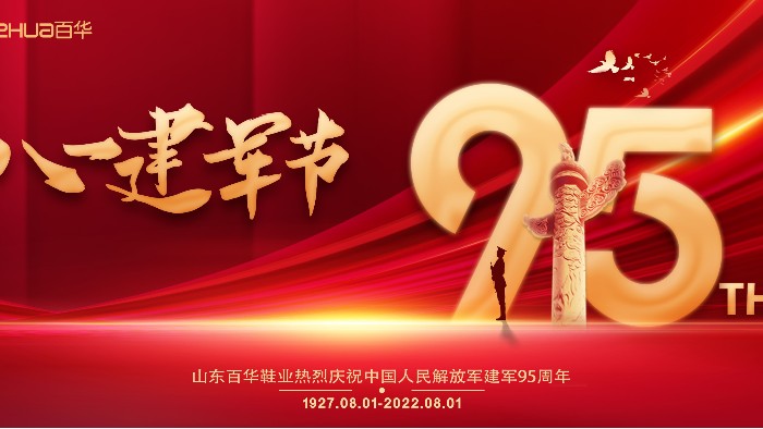 八一建军节|向可爱的人致敬！