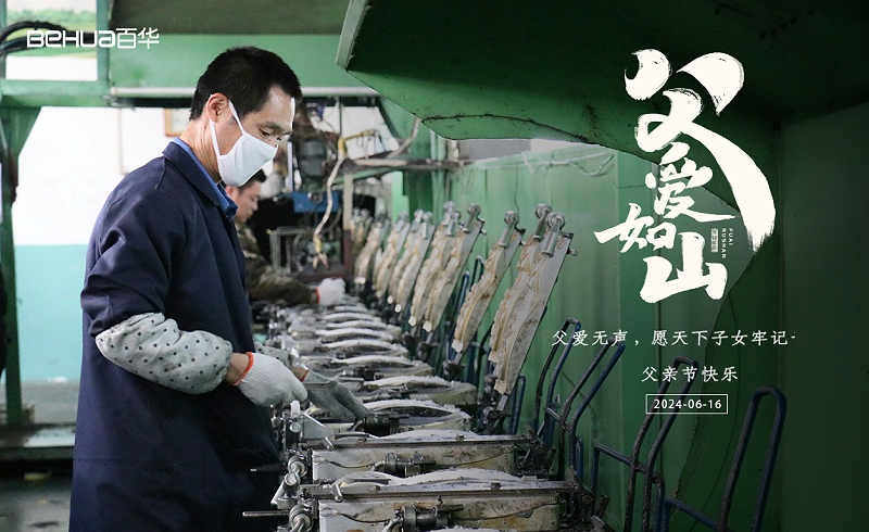父亲节|“鞋”守一生，致敬那些年父亲的默默付出