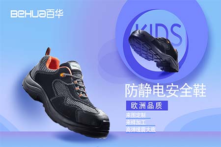 化工厂防爆场所中用什么劳保鞋，才能放心，答案来了！