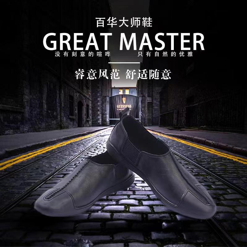 百华鞋业