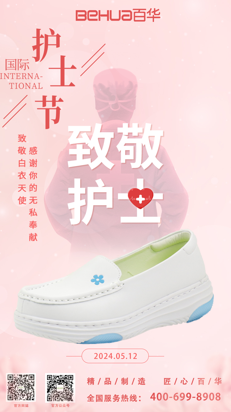 5.12国际护士节|致敬白衣天使！