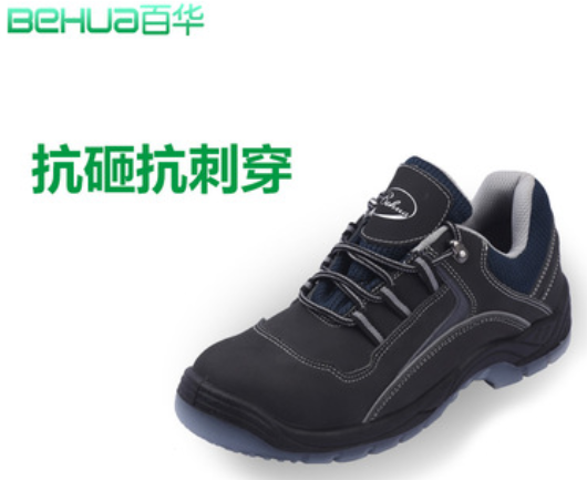 百华劳保鞋